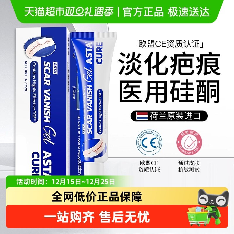 正品保障疤克医用祛疤膏