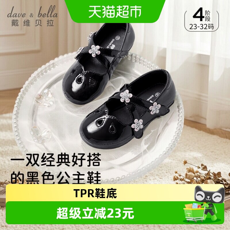 戴维贝拉女童皮鞋儿童黑色公主鞋图片