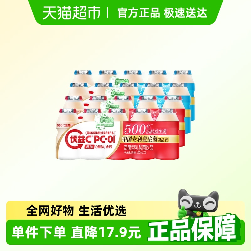 优益C0蔗糖0脂肪乳酸菌饮品