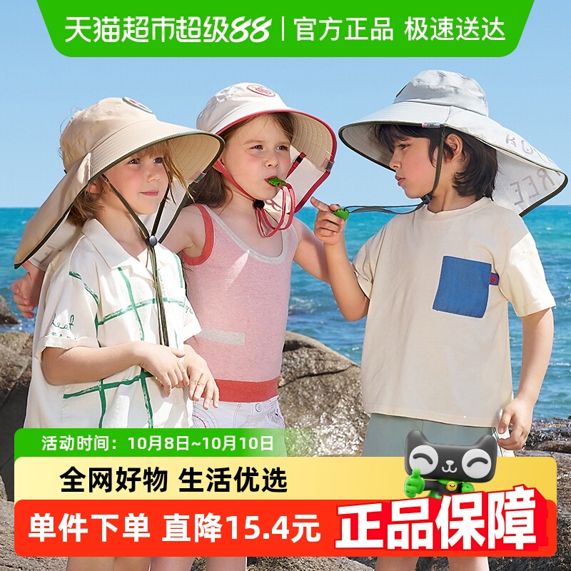 KK树儿童防晒帽夏季防紫外线遮阳帽男童女童太阳帽沙滩大帽檐