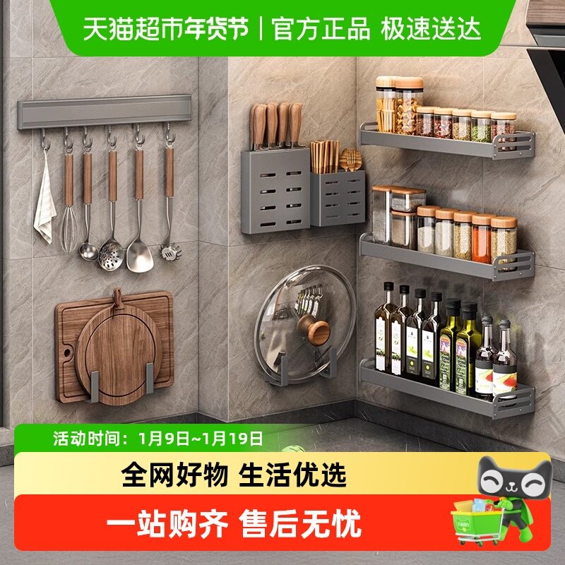 优勤枪灰厨房置物架免打孔壁挂调料调味品家用多功能收纳墙上挂架