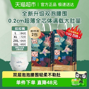 箱装 XXXL码 宝宝学步裤 超薄透气新生儿泡泡裤 三只小猪婴儿拉拉裤