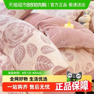 加绒双面珊瑚绒床单被套法兰绒床品 梦特娇雕花牛奶绒四件套冬季