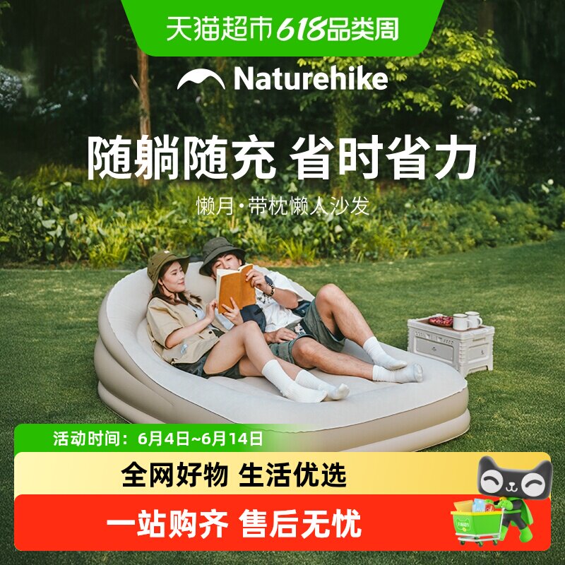 【顺丰发货】挪客户外充气沙发露营充气床垫音乐节便携午休家用懒