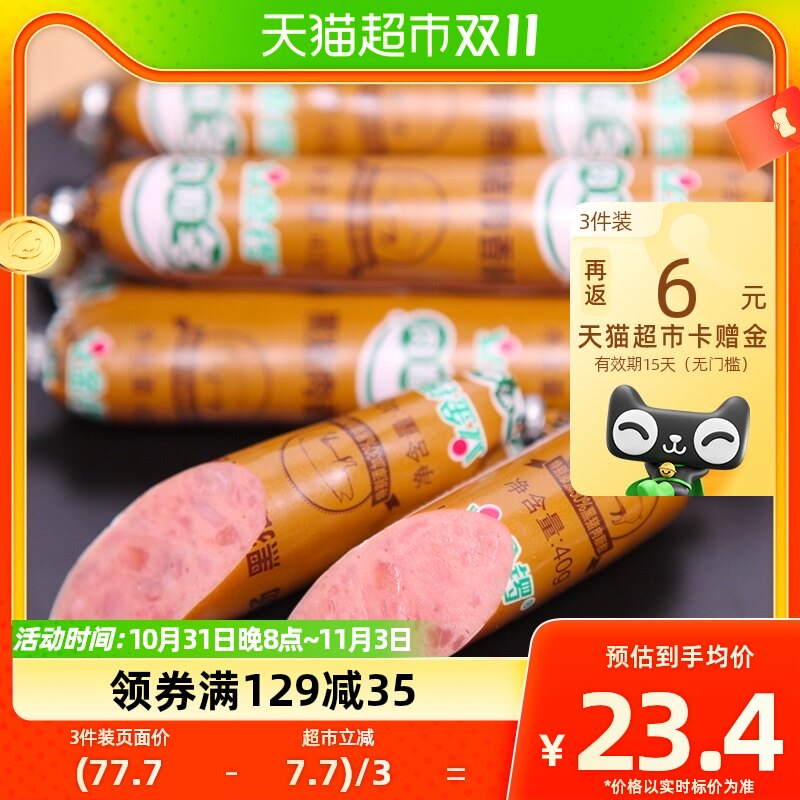 金锣火腿肠肉粒多黑猪肉香肠40g*8支/盒方便即食配牛奶面包午餐肉使用感如何?