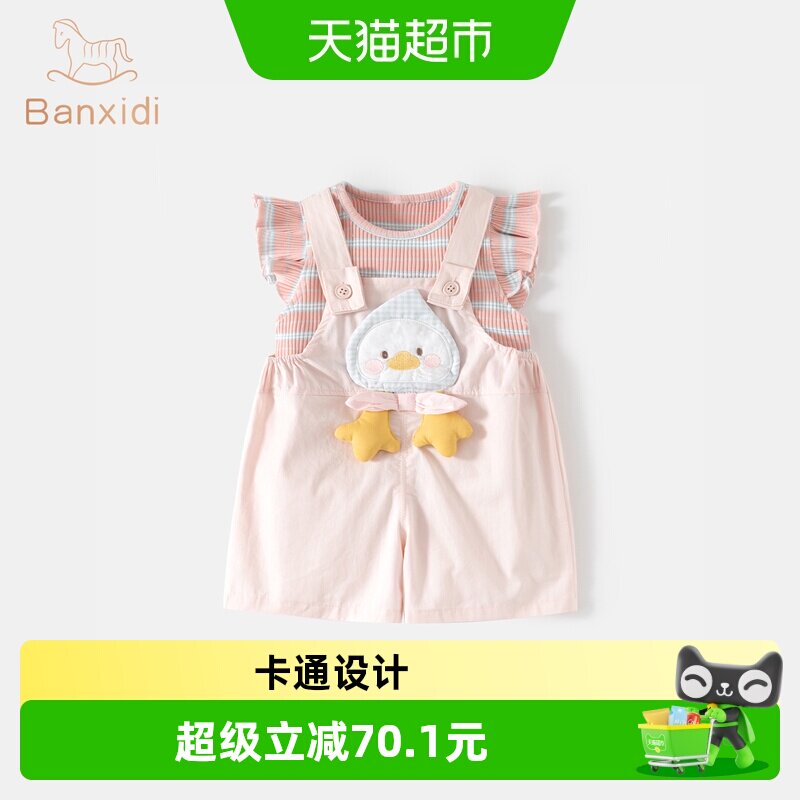 班喜迪夏装新款洋气宝宝童装图片