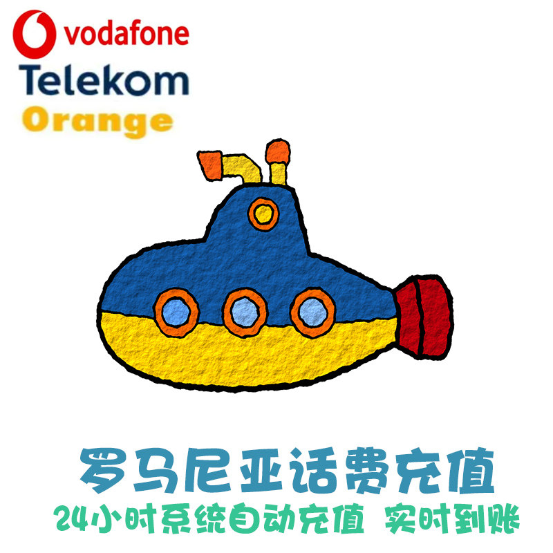 罗马尼亚话费充值Orange Vodafone电话卡续费 Telekom Romania KL