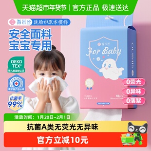 OUIMIS/微米丝宝宝洗脸巾一次性洁面毛巾婴幼儿擦脸巾加厚5A抗菌