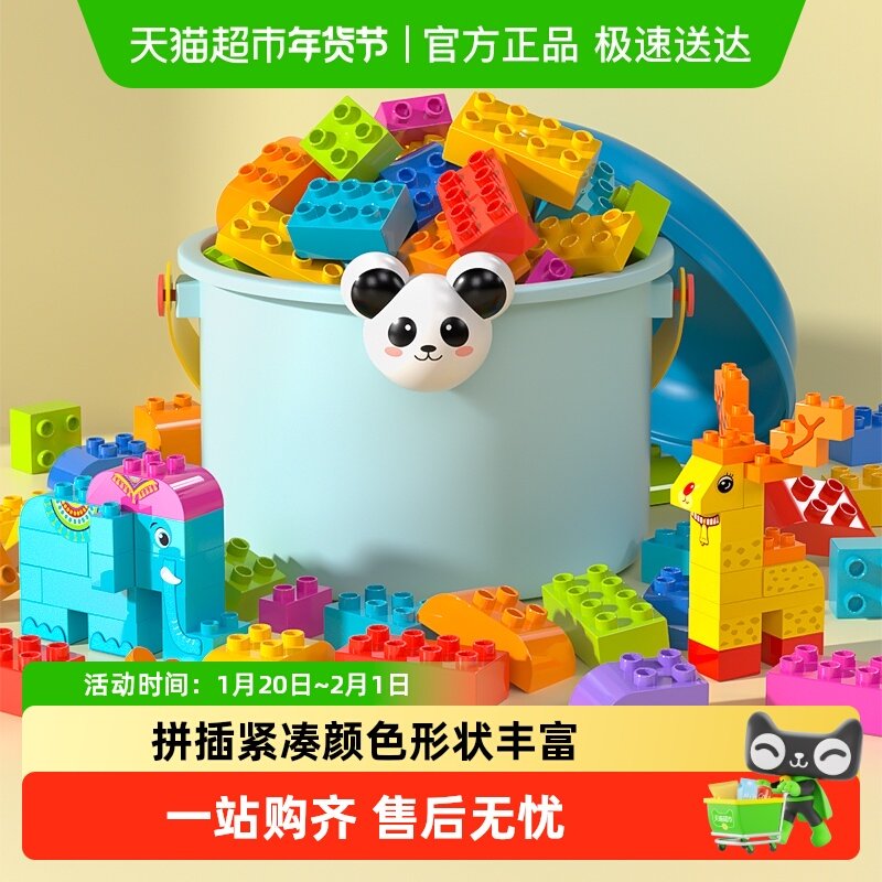 梦启点儿童大颗粒积木2岁宝宝拼图6男孩4女孩5拼装益智玩具,玩具/童车/益智/积木/模型,普通塑料积木,淘宝优惠券,粉丝福利购,淘宝优惠卷