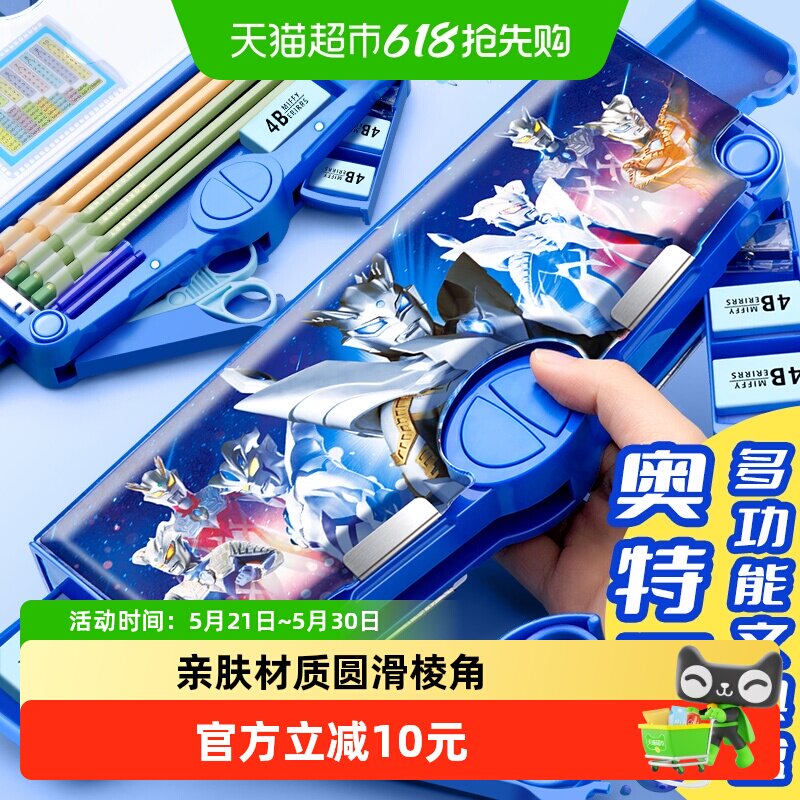 奥特曼多功能文具盒笔盒机关密码锁小学生专用男孩六一儿童节礼物