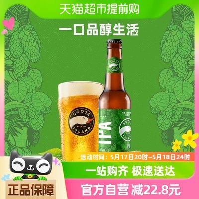 鹅岛印度淡色艾尔单瓶精酿啤酒