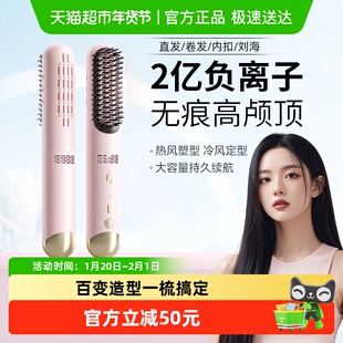 敏煌无线直发梳负离子直卷两用梳子卷发棒冷风定型蓬松高颅顶1盒