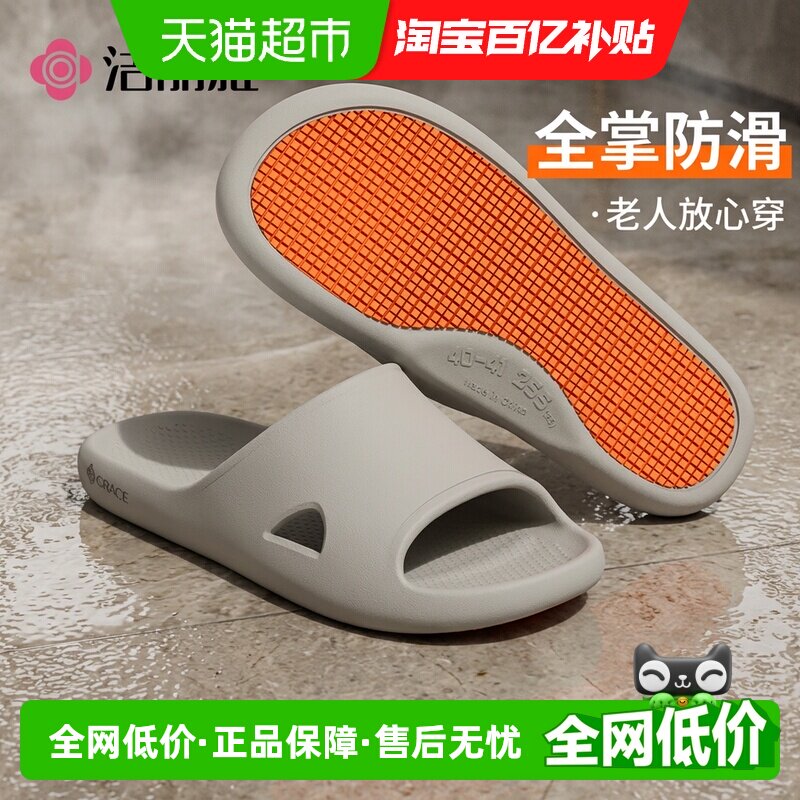洁丽雅防滑拖鞋男款2026新款室内居家浴室防臭老人洗澡凉拖鞋女夏