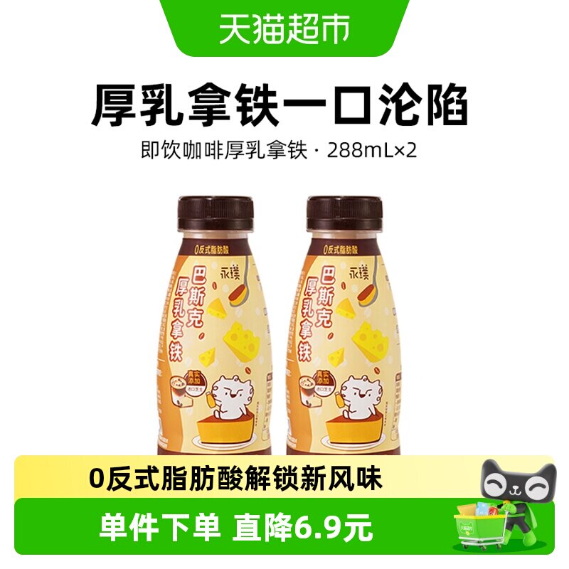 永璞巴斯克厚乳拿铁图片
