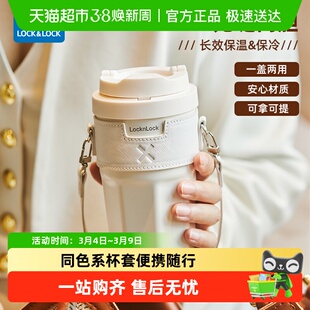乐扣乐扣保温杯带杯套高颜值女生不锈钢随行咖啡杯保冷便携杯子男