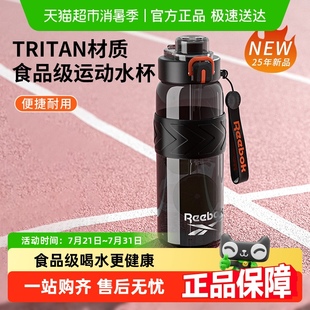 学生上学用杯子 男生便携高颜值夏季 Reebok 锐步运动水杯2025新款