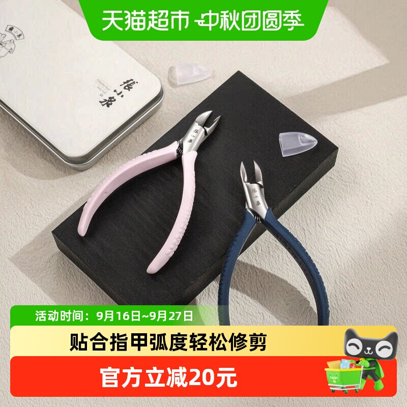 张小泉缤纷嵌甲钳鹰嘴钳甲沟专用图片