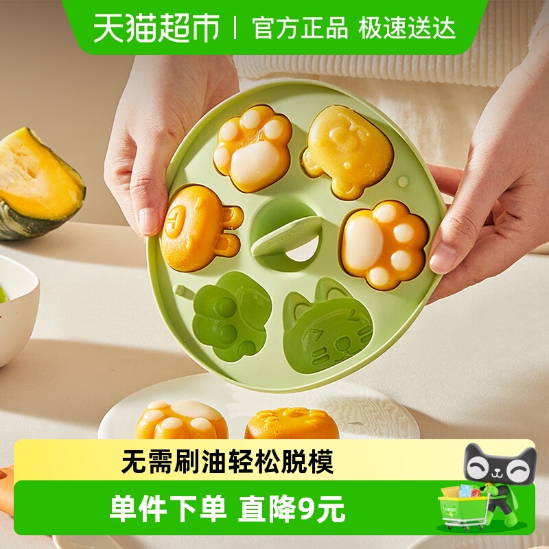 乐扣乐扣宝宝辅食蒸糕模具硅橡胶婴儿可蒸米糕工具可冷冻蛋糕磨具