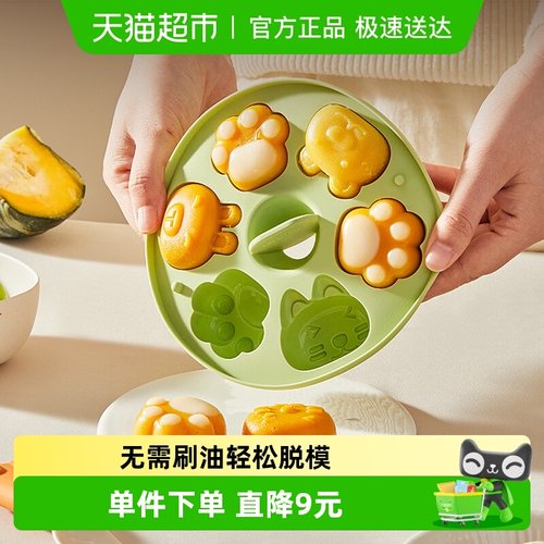 乐扣乐扣硅胶宝宝辅食蒸糕模具