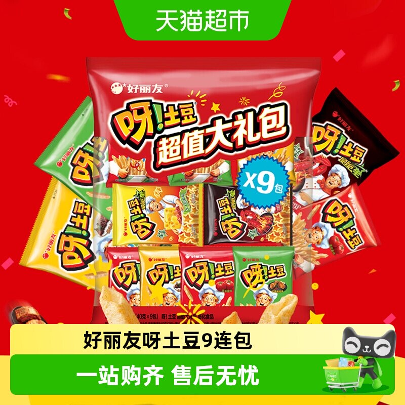 好丽友呀土豆酥脆美味360g图片