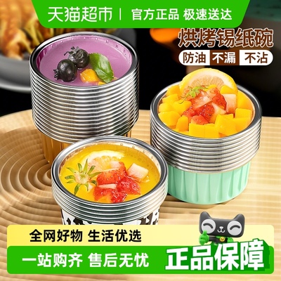 味之享可重复使用锡纸碗