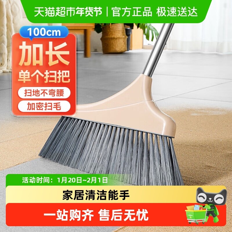 美丽雅扫把家用网红塑料魔术笤帚鬃毛单个软毛扫帚居家扫地的神器,家庭/个人清洁工具,扫把,淘宝优惠券,粉丝福利购,淘宝优惠卷