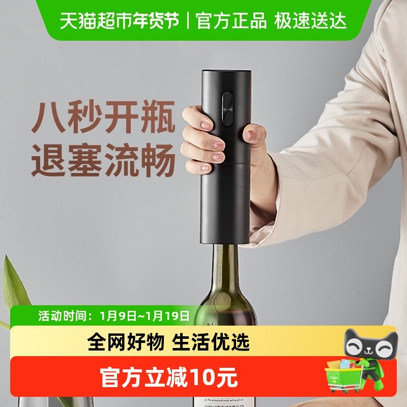 CLITON红酒开瓶器电动开酒器家用开红酒器全自动启瓶器起子1台