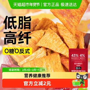 低脂高蛋白脆三角脆片无糖精薄脆饼干锅巴非油炸卡解馋热量零食品