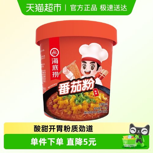 海底捞酸辣粉番茄粉方便食品
