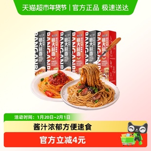 班干部黑胡椒意面番茄意面组合儿童西餐意大利面拌面家庭简餐盒装
