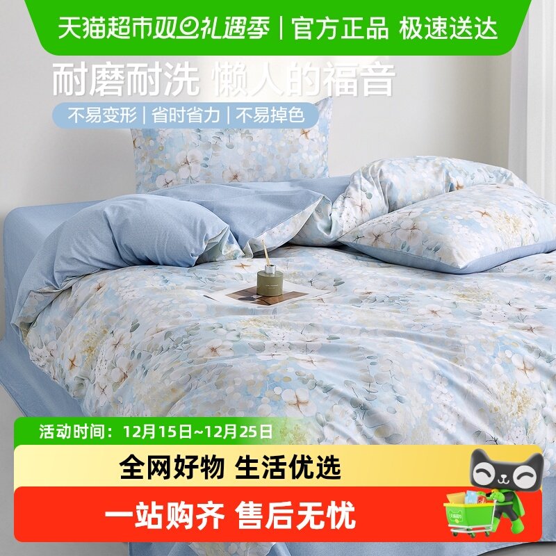 博洋全棉单件套被套