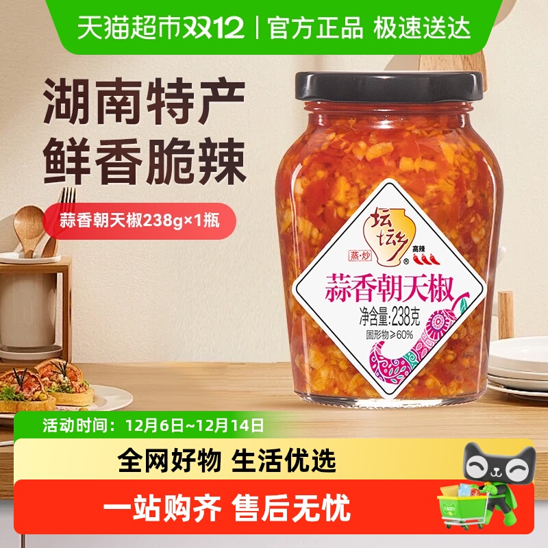 坛坛乡超下饭拌面拌饭辣椒酱