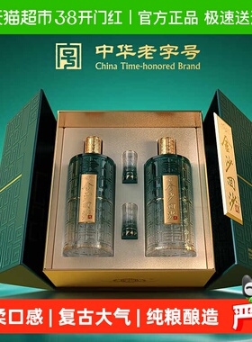 金沙回沙酒回醇礼盒酱香型白酒500ml*2粮食酒53度节日商务送礼