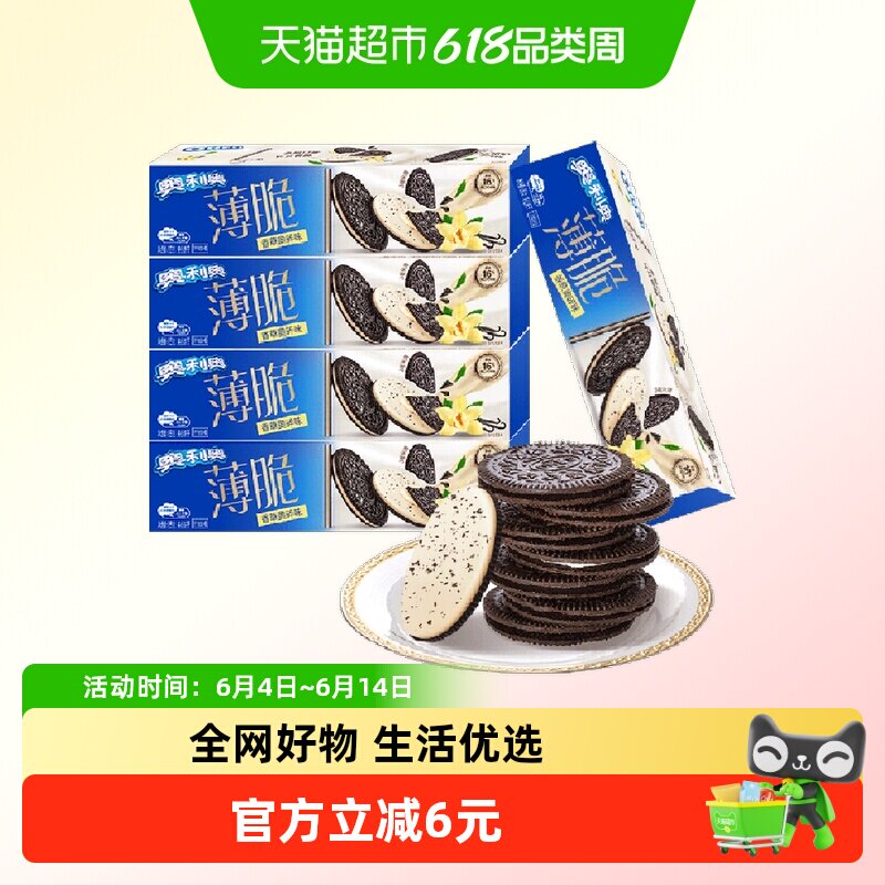 奥利奥薄脆夹心饼干香草奥碎味95gx5盒