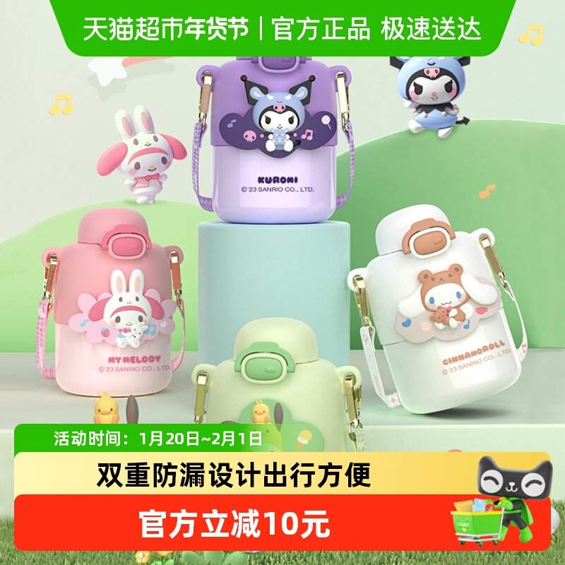 包邮 三丽鸥保温杯可爱高颜值女生水杯316不锈钢吸管便携大肚杯,餐饮具,保冷/保温杯,淘宝优惠券,粉丝福利购,淘宝优惠卷