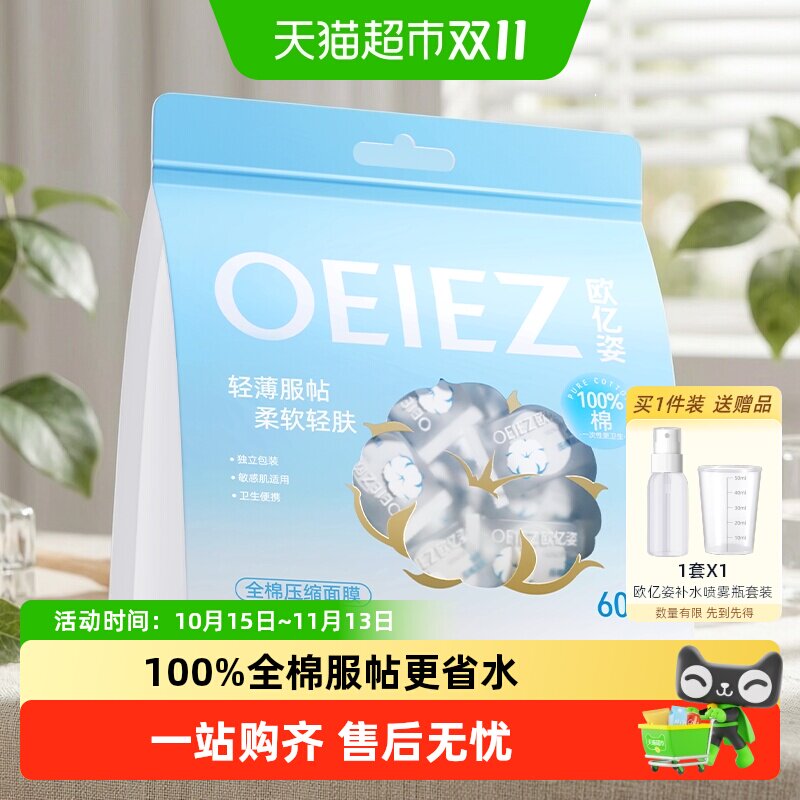 纯棉压缩面膜纸水疗湿敷专用美容院一次性脸巾正品蚕丝薄干面膜扣