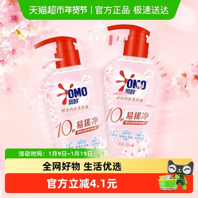 奥妙樱花内衣洗衣液300g×2瓶