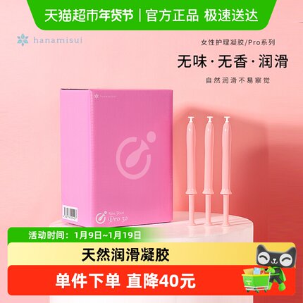 inclear女性私处护理液凝胶啪啪凝胶Pro清洁润滑系列30支/盒