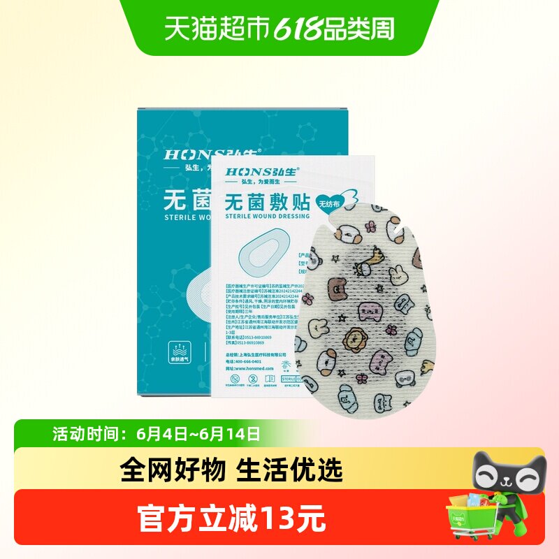 弘生眼贴透气卡通斜视弱视远视单眼锻炼眼罩儿童弱视锻炼全遮盖