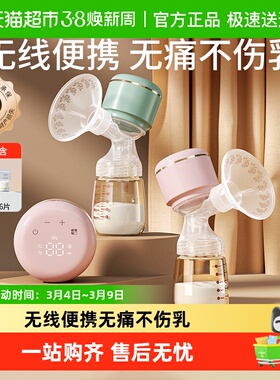 十月结晶吸奶器一体式电动自动挤拔奶器孕产妇产后正品静音大吸力