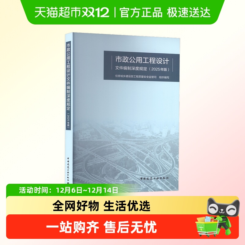 新华文轩市政公用工程设计文件编