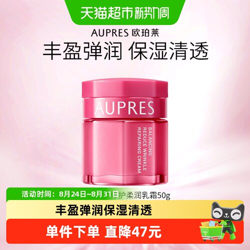 欧珀莱酸奶质地柔肤霜50g