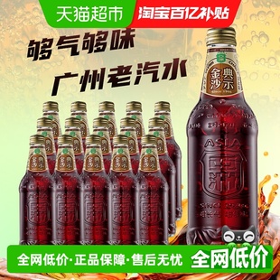 可乐整箱 15瓶装 ASIA 亚洲碳酸饮料金典沙示汽水325ml