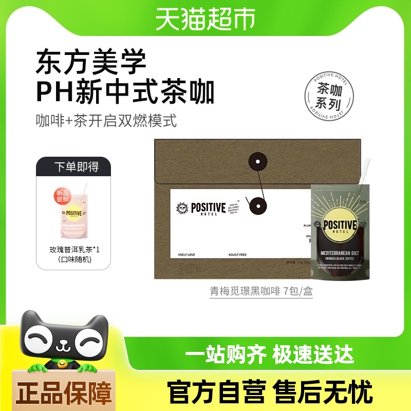 ʽ迧phк÷ڿʽܴװpositive141.55Ԫ(88VIP 95)