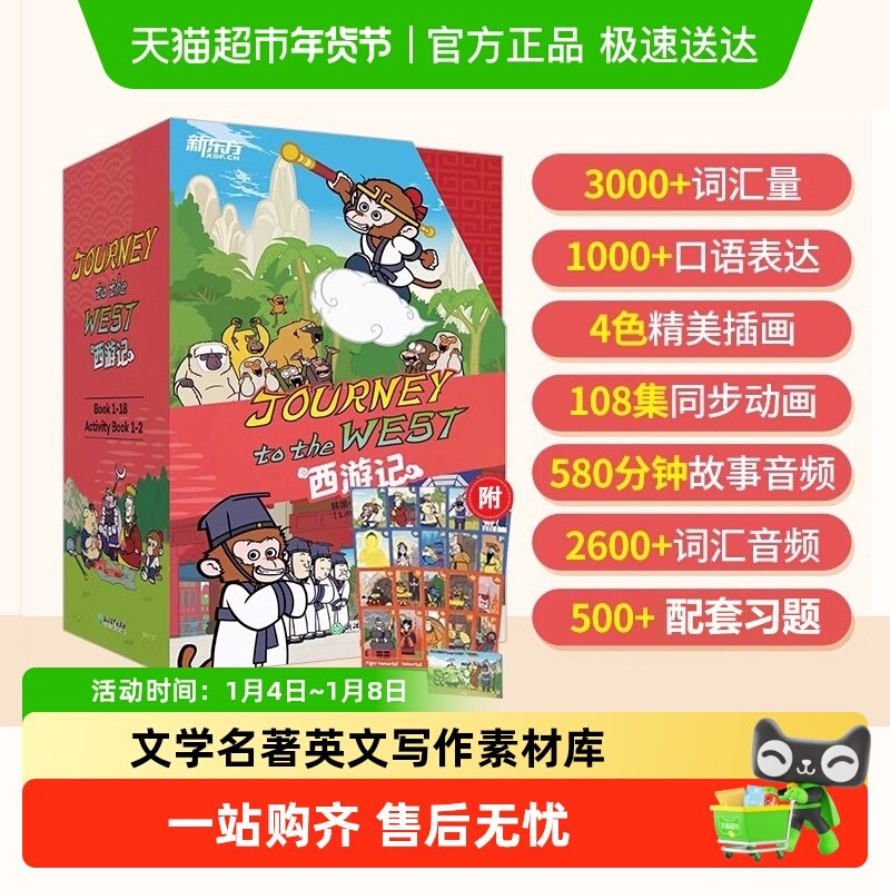 ����������Journey to the West ���μ�Ӣ�İ�汾���Ů�����μ� 45.98Ԫ