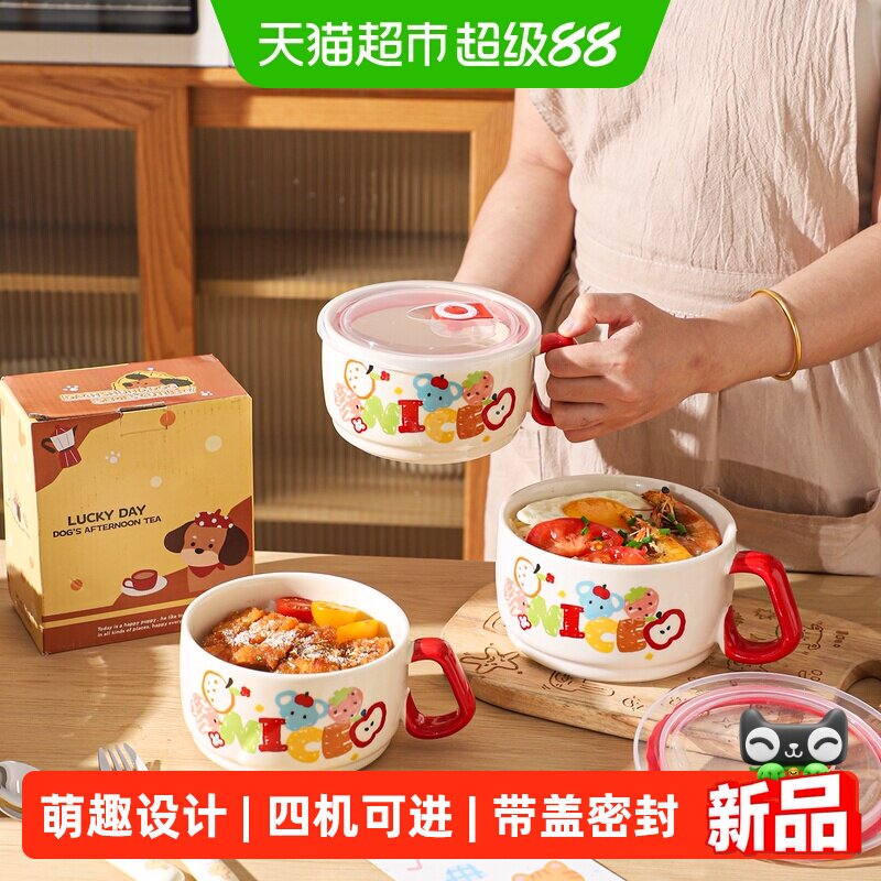 舍里高颜值陶瓷微波泡面碗图片