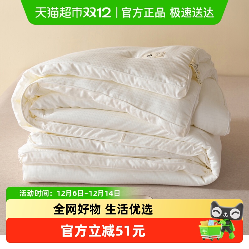 无印良品51%大豆纤维冬被春秋被