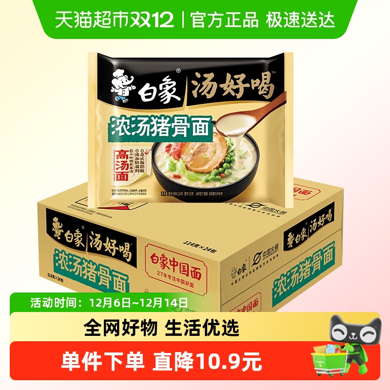 白象浓汤豚骨面114g×24袋×1组