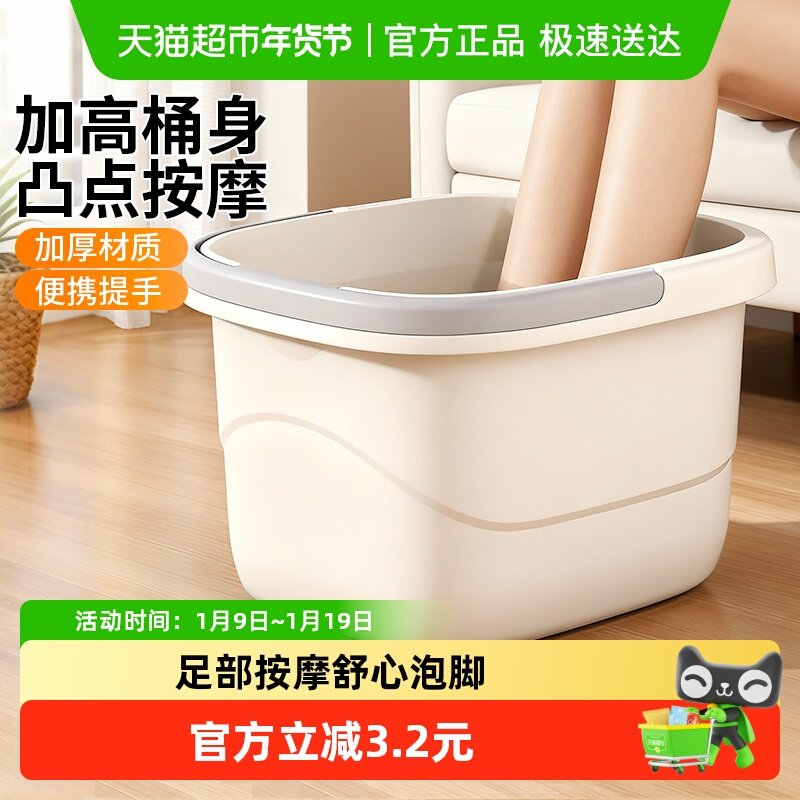达福芮泡脚桶水桶家用手提泡脚盆加厚秋冬洗脚桶按摩养生足浴桶