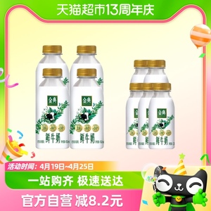 猫超次日达！【金典】低温鲜牛奶450ml*4+235ml*5瓶装